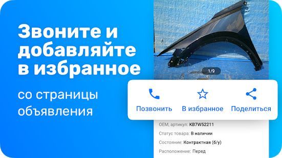 Скачать Japancar.ru (Без кеша) версия 4.6 apk на Андроид
