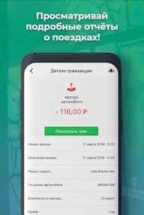 Скачать RENTMEE - прокат и аренда авто (Без Рекламы) версия 2.8.04 apk на Андроид