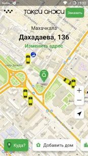 Скачать Такси Анжи (Разблокированная) версия 3.1.1 apk на Андроид