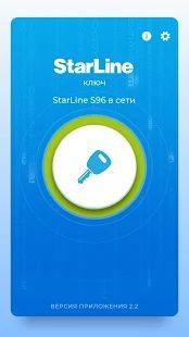 Скачать StarLine Ключ (Неограниченные функции) версия 2.3.1370 apk на Андроид