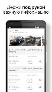 Скачать Дром Гараж — клуб владельцев авто (Полная) версия 3.5.1 apk на Андроид