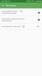 Скачать Проездной СПб. Баланс БСК и подорожника (Неограниченные функции) версия 3.0.5 apk на Андроид