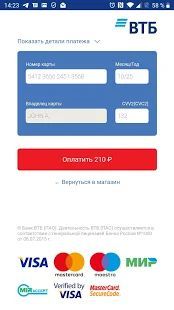 Скачать Простор: пополнение транспортных карт (Без кеша) версия 1.0.75 apk на Андроид