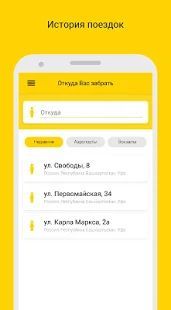 Скачать Такси Мини (Уфа) (Полный доступ) версия 1.2.4 apk на Андроид