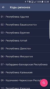 Скачать Check Engine -На русском языке (Встроенный кеш) версия 1.5.8.01 apk на Андроид