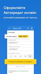 Скачать Kolesa.kz — авто объявления (Неограниченные функции) версия 4.12.32 apk на Андроид