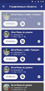 Скачать ПривратникЪ (Без Рекламы) версия 1.3.19 apk на Андроид
