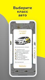 Скачать Такси Ветерок (Полная) версия 3.5.0 apk на Андроид