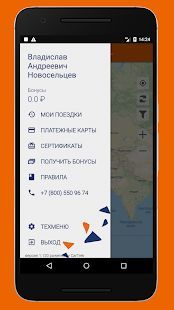 Скачать Урамобиль - каршеринг в Екатеринбурге и Челябинске (Неограниченные функции) версия 22.339 apk на Андроид