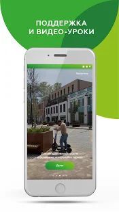 Скачать GreenBee (Полная) версия 1.0.112 apk на Андроид