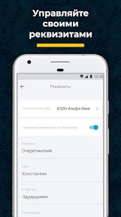 Скачать Таксопарк ПроТакси - Работа в Яндекс.Такси (Все открыто) версия 2.4.8 apk на Андроид