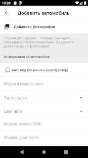 Скачать Japancar.ru (Разблокированная) версия 4.6 apk на Андроид