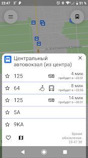 Скачать VrnBus - автобусы Воронежа (Полная) версия 2.5 apk на Андроид