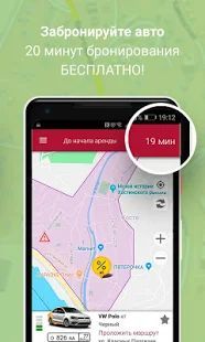 Скачать URentCar - каршеринг в Сочи и Адлере. (Без кеша) версия 1.115 apk на Андроид