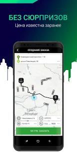 Скачать Эвакуаторы — CarTaxi (Разблокированная) версия 3.5.0 apk на Андроид