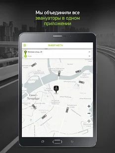 Скачать Эвакуаторы — CarTaxi (Разблокированная) версия 3.5.0 apk на Андроид