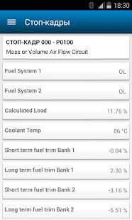 Скачать ELMScan Toyota (Демо версия) (Полная) версия 1.11.1 apk на Андроид