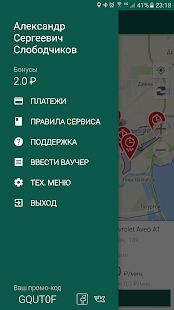 Скачать MaturCar - каршеринг в Уфе (Полная) версия 22.400 apk на Андроид