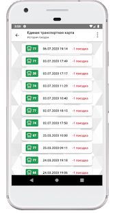Скачать Транспортная карта Пермь (Без кеша) версия 1.5 apk на Андроид