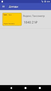 Скачать Таксобанк - моментальные выплаты водителям такси (Неограниченные функции) версия 10.0.19 apk на Андроид