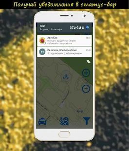 Скачать АвтоХак - Где ДпсГаи (Чат+Онлайн карта) (Встроенный кеш) версия Зависит от устройства apk на Андроид