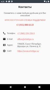 Скачать Шинная Лига (Разблокированная) версия 1.1.1.6 apk на Андроид