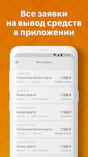 Скачать Моментальные выплаты (Без кеша) версия 2.3.5 apk на Андроид