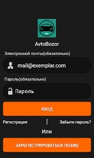 Скачать AvtoBozor — Узбекистан (Неограниченные функции) версия 1.4 apk на Андроид