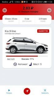 Скачать ZvezdaCar (Встроенный кеш) версия 2.1.21 apk на Андроид