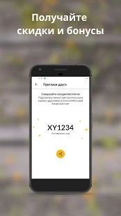 Скачать Такси Такса (Разблокированная) версия 1.1.0 apk на Андроид