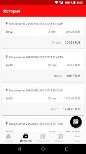 Скачать АЗС Роза Мира (Встроенный кеш) версия 1.0.15 apk на Андроид