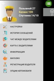 Скачать UpTaxi Водитель (Без кеша) версия 200.7 apk на Андроид