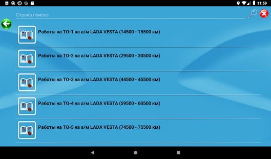 Скачать VestaFAQ (Неограниченные функции) версия 1.19 apk на Андроид