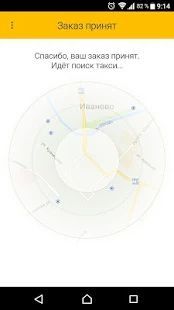 Скачать Такси 42 - Заказ такси, Доставка (Полная) версия 5.2.5 apk на Андроид