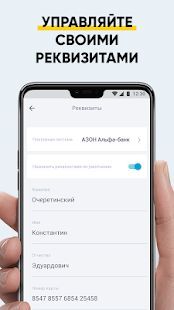 Скачать Трансфер - моментальные выплаты для водителей (Без кеша) версия 2.4.8 apk на Андроид