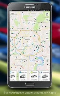 Скачать Все каршеринги: Belka Делимобиль YouDrive CAR5 (Встроенный кеш) версия 1.128 apk на Андроид