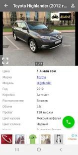 Скачать Продажа авто в Кыргызстане (Разблокированная) версия 2.4.12 apk на Андроид