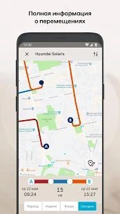 Скачать Hyundai Auto Link (Russia) (Разблокированная) версия 2.0.1 apk на Андроид
