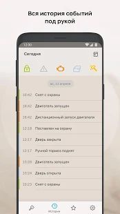 Скачать Hyundai Auto Link (Russia) (Разблокированная) версия 2.0.1 apk на Андроид
