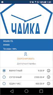 Скачать ЧАЙКА (Без кеша) версия v_1.7.2. apk на Андроид