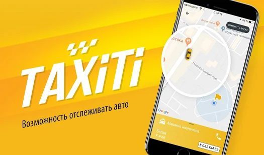 Скачать Taxiti 777666 Вызов Такси (Встроенный кеш) версия 2.19.2287 apk на Андроид