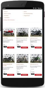 Скачать купить мотоцикл Россия (Неограниченные функции) версия 4.0 apk на Андроид