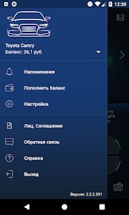 Скачать AvtoOko24 (Встроенный кеш) версия 2.5.1 apk на Андроид
