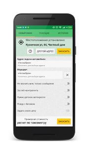 Скачать Такси Удача, Приморский край (Без Рекламы) версия 1.14 apk на Андроид
