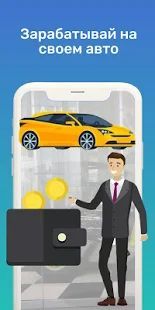 Скачать Маджорис: автоуслуги от частных лиц и компаний (Встроенный кеш) версия 1.9.62 apk на Андроид
