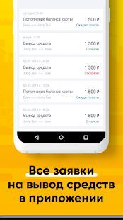Скачать Таксопарк Каспий — работа в Яндекс Такси (Полный доступ) версия 2.6.2 apk на Андроид