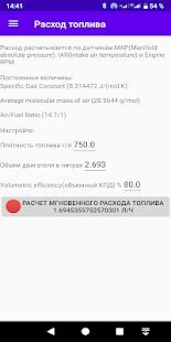 Скачать Диагностика УАЗ Патриот (Без кеша) версия 4.0 apk на Андроид