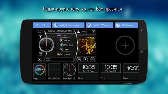 Скачать Car Launcher Pro (Неограниченные функции) версия 3.0.0.21 apk на Андроид Скачать Car Launcher Pro (Неограниченные функции) версия 3.0.0.21 apk на Андроид