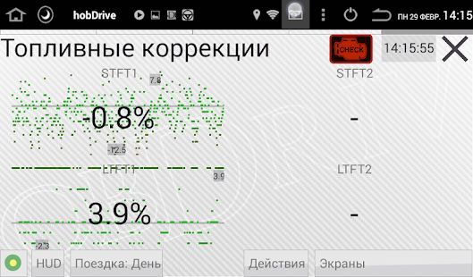 Скачать HobDrive ELM327 OBD2 Авто БортКомп и Диагностика (Полная) версия Зависит от устройства apk на Андроид Скачать HobDrive ELM327 OBD2 Авто БортКомп и Диагностика (Полная) версия Зависит от устройства apk на Андроид