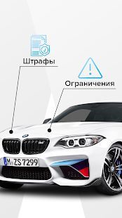 Скачать Проверка авто по базе ГИБДД, VIN, ДТП: Антиперекуп (Без кеша) версия 3.0.0 apk на Андроид Скачать Проверка авто по базе ГИБДД, VIN, ДТП: Антиперекуп (Без кеша) версия 3.0.0 apk на Андроид